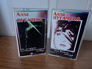 Алла Пугачева Не делацте мне больові, господа