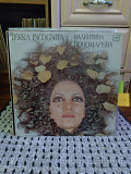 Валентина Пономарева – Terra Incognita (Rare), 1991, С60 30557 (ЕХ+/ЕХ+) - 750 (Modern, Avant-garde