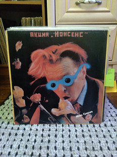 Сукачев – Акция "Нонсенс", 1991, С60 31587 (NM-/NM-) - 150