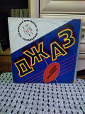 Джаз-78. По Страницам VI Московского Фестиваля Советской Джазовой Музыки. Вторая Пластинка, 1979, С6