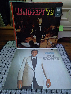 Берт Кемпферт