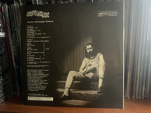 Александр Левшин Отражение