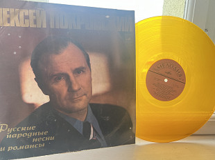 Алексей Покровский песни