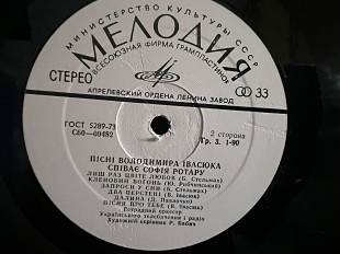 Пісні Володимира Івасюка співає С.Ротару
