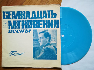 Микаэл Таривердиев-Музыка из к-ф Семнадцать мгновений весны (2)-NM, флексі-Мелодія