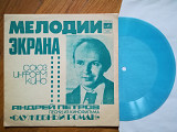 Андрей Петров-Песни из к-ф Служебный роман (2)-NM+, флексі-Мелодія