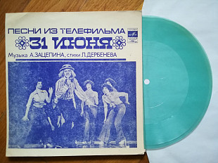 Песни из т-ф 31 июня (2)-NM+, флексі-Мелодія