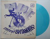 Витамин - Турне (Flexi, 7", Mono) 1983 Rock, Pop