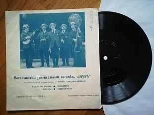 Орэра-Я пьян от любви-VG+, флексі-Мелодія