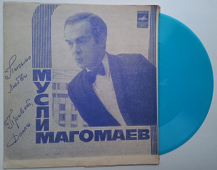 Муслим Магомаев - Письмо Любви / Привет, Долли (Flexi, 7", S/Sided, Mono) 1973 EX+