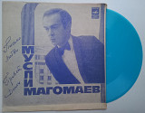 Муслим Магомаев - Письмо Любви / Привет, Долли (Flexi, 7", S/Sided, Mono) 1973 EX+