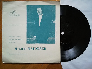 Муслим Магомаев-Сердце на снегу (3)-NM+, флексі-Мелодія