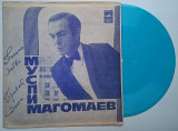 Муслим Магомаев - Письмо Любви / Привет, Долли (Flexi, 7", S/Sided, Mono) 1973 NM-