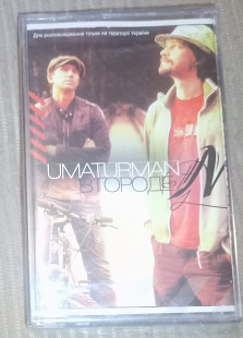 Umaturman – В Городе N