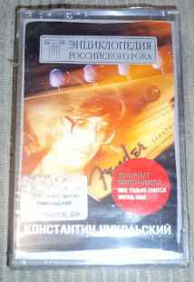 Константин Никольский – Энциклопедия Российского Рока