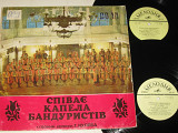 Альбом (2 пластинки) Співає Державна капела бандуристів України – Реве та стогне Днiпр широкий