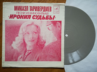 Микаэл Таривердиев-Музыка из к-ф Ирония судьбы (1)-M, флексі-Мелодія