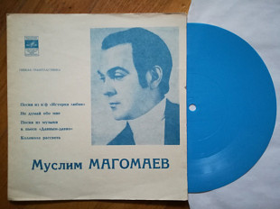 Муслим Магомаев-Песня из к-ф История любви-M, флексі-Мелодія