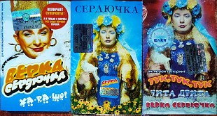 Верка Сердючка – Ха-Ра-Шо!, Чита Дрита