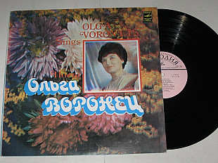 Пластинка Ольга Воронец – Русские народные песни и песни советских композиторов * Сладка ягода (Ех+)