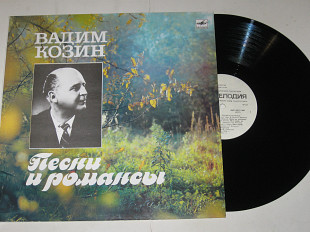 Пластинка Вадим Козин ПЕСНИ и РОМАНСЫ * Жигули * Милая * Прощай, мой табор * Ковыль (Рига, 1989) Nm