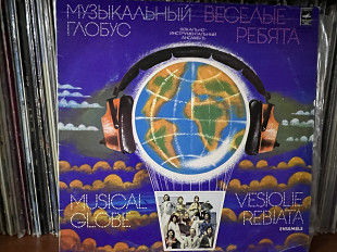 Веселые ребята Музыкальный глобус