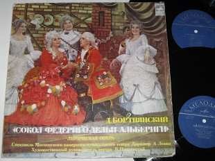 Альбом (2 пластинки) Дмитрий Бортнянский - Сокол Федериго Дельи Альбериги * Bortnyansky - The Falcon