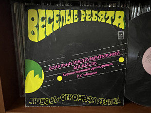 Веселые ребята Любовь-огромная трана