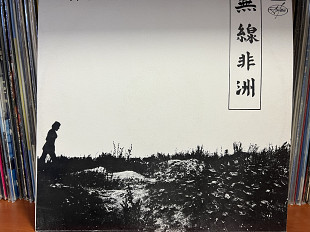 Аквариум Радио Сфрика