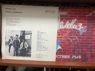 Телевизор Шествие рыб