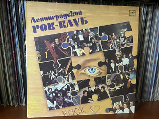 Ленинградский рок-клуб