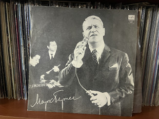 Марк Бернес lp