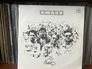 Чайф Не беда