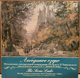 Лебединое Озеро