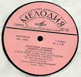 АЛЕКСАНДР ЗАЦЕПИН---ЛЕОНИД ДЕРБЕНЕВ Песни из к-ф Узнай меня С60 14995_96 USSR 1980