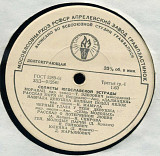 СОЛИСТЫ ЮГОСЛАВСКОЙ ЭСТРАДЫ 33Д---012541_42 USSR