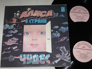 Альбом (2 пластинки) Льюис Кэрролл ‎– АЛИСА В СТРАНЕ ЧУДЕС / Абдулов, Высоцкий, Румянова, Геворгян