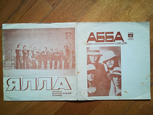 АББА, Ялла (7)-VG+, флексі-Мелодія