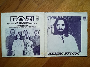 Демис Руссос, Гая (5)-NM, флексі-Мелодія