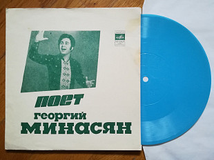 Поет Георгий Минасян, эстрадная музыка Константина Орбеляна-NM, флексі-Мелодія