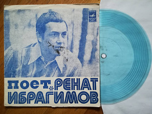 Поет Ренат Ибрагимов-Дай парус кораблю-M, флексі-Мелодія