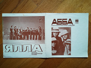 АББА, Ялла (4)-NM+, флексі-Мелодія