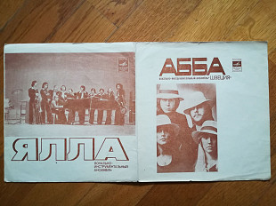 АББА, Ялла (3)-M, флексі-Мелодія