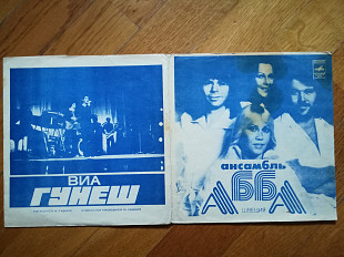 АББА-Огненный поцелуй, Гунеш-Девушка (2)-NM, флексі-Мелодія (Тбілісі)