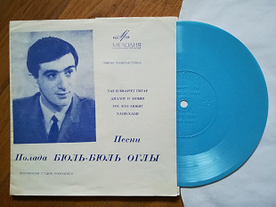 Песни Полада Бюль-Бюль-Оглы-Тар и квартет гитар (2)-NM+, флексі-Мелодія