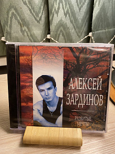 Алексей Зардинов-95 Разбитые Мечты 1-st Press Germany By Sonopress No Barcode New Sealed Rare!