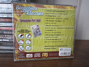 Джоаккино Россини