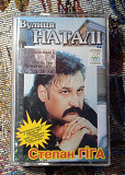 Степан Гіга -Вулиця Наталі