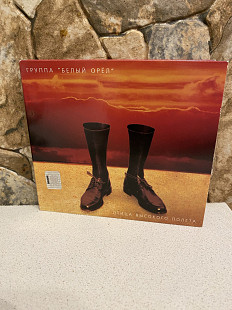 Группа "Белый Орел"-97 Птица Высокого Полета 1-Press Sweden By DCM Digipack New Unsealed rare!