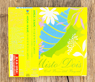 Збірка - Misto Dois - Cool Bossa And Beyond (Японія)